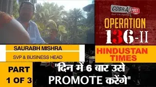 Operation-136 II, Hindustan Times- Part 1 of 3