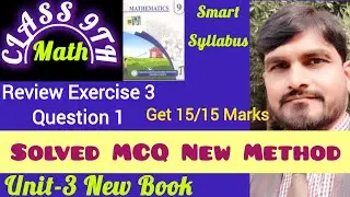 Review exercise 3 class 9 maths| class 9 maths chapter 3 review exercise |math by liaqat math 9th|