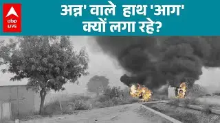 Hanumangarh इथेनॉल फैक्ट्री में किसानों और प्रशासन के बीच टकराव! |ABPLIVE