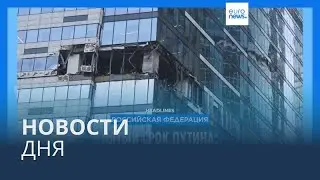Новости дня | 7 мая &mdash; утренний выпуск