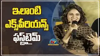 Lavanya Tripathi Speech At Arjun Suravaram Movie Trailer Launch | NTV ENT