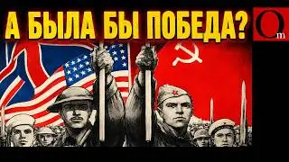 U.S. Lend-Lease: The Full Truth the Kremlin Is Ashamed Of