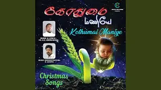 Kothumai Maniye