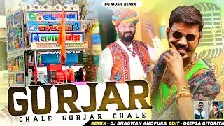 Gujjar Chale Gujjar Chale Competition Song Full Competition DJ Remix Dev Sena Jaykara Shrvan Racheti