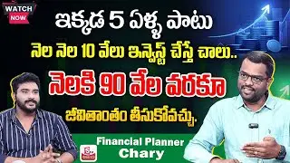 Chary - Monthly income plan 2025? | Best Mutual Funds SIP Investment for Beginners | SumanTV Finance