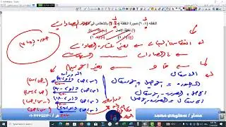 تراكمى هندسة 3 ع