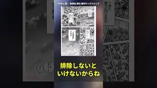 雷土死亡で無惨な姿に&hellip;に対する読者の反応集【キングダム】