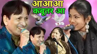 आआआ कबूतर आ Muqabla Qawwali Sharif Parwaz Zara Baby Disco New Gazal 2025