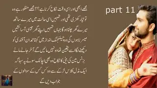 Romantic Based Urdu Novwel || Love Story || Episode 11 || @Mahamkahani
