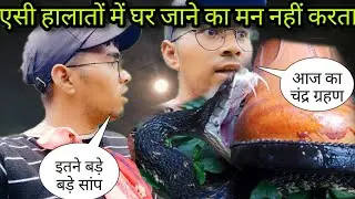 घर के अंदर सांप गया//बहुत भयंकर सांप दिख रहे हैं//इसी हालातों में घर नहीं जा सकते #gauravnegivlogs 