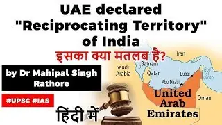 Indian declares UAE a Reciprocating Territory, India UAE relations explained, Current Affairs 2020