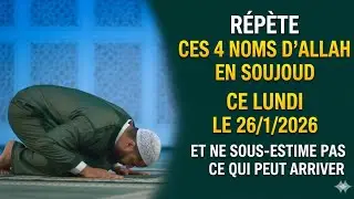 Le lundi n’est pas un jour comme les autres… invoque Allah ainsi en soujoud
