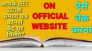 REET CERTIFICATE LATEST NEWS,REET CERTIFICATE KANHA MILENGE