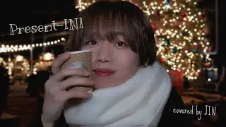 Present-INI (covered by JIN) 【Special Christmas Video 2025】