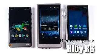Сравнение Hiby R6, iBasso DX150 и FiiO X7 Mk2