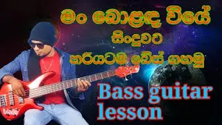 man bolanda viye/bass guitar lesson 🎸🎸🎸