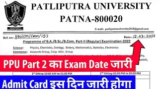 ppu part 2 exam routine जारी|ppu part 2 exam routine Download 2022|part 2 admit card kab aayega 2022