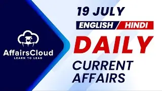 19 July Current Affairs 2025 |Daily Current Affairs | Current Affairs Today English and Hindi