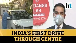 COVID-19: Dr Dangs Lab launches India&rsquo;s first drive through testing facility in Delhi