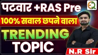 RAS Pre. Polity Topic (Trending) l Complete Topic Explained with Trick l Vice President l N R Sir