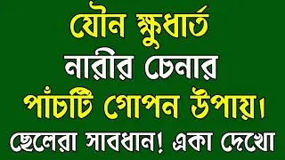 Five secret needs of women. Heart Touching Motivational speech | Apj Abdul Kalam Quotes