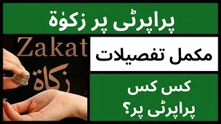Zakat On Property | Property Files | Solid Property | Rental Shops | Engr Usman Nawaz Basra