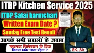itbp kitchen service exam date 2025 I admit card out? | itbp tradesman exam date l ITBP Exam Date