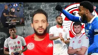 💥أخبار سارة 4 ملاعبية جدد بطلب من اللموشي🔥 شواط طاير واللموشي يحب على الشرميطي🤔 ومفاوضات مع هيثم حسن