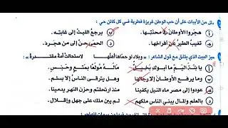نصوص مدرسة المهاجر من كتاب الإبداع