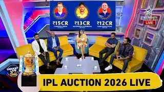 IPL 2026 Auction Live - IPL 2026 Mini Auction Started Live | IPL Auction 2026 Live