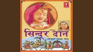 Dheere Dheere Karoon Sindoor
