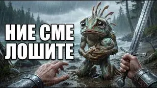 Спрях да ги убивам, след като разбрах ТОВА...