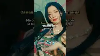 #music #automobile #kpop #aicover #singer #blackpink #джиайдл Самая кпоп.... компания🤍
