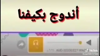 ههههه شوف كارونا شو عملت🤭 بل عالم ندوج بكيفنا بس ممنوع التجول😅😅😅😅😅