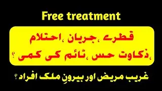 #177  keekar ke fawaid || Health benefits Of Acacia arabica || Babul tree ke fawaid  || 0313-9972209