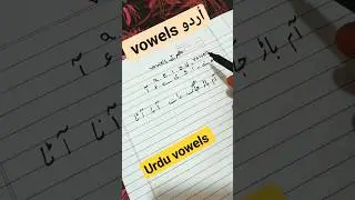 Urdu vowels..#urdushorts #shortsyoutube#urdulikhnasikhen  #viral#urdu  #urdupadhen #howtowriteurdu
