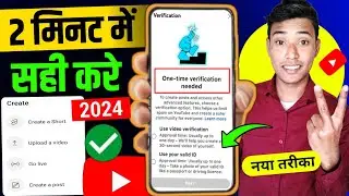 2 मिनट मे सही करे 😲 One time Verification Needed Problem || Youtube Par Photo Kaise Upload Kare