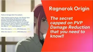 RAGNAROK ORIGIN - DAMAGE FORMULA GUIDE - PVP DAMAGE REDUCTION BONUS STATS
