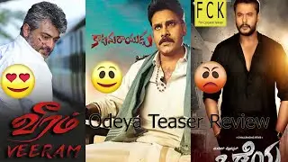 Odeya Teaser Review || Darshan || Odeya || Veeram || Katamarayudu Comparision