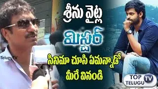 Director Srinu Vaitla About Mister Movie | Public Talk |  Varun Tej | Lavanya Tripathi | Hebah Patel