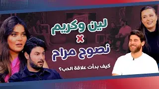 Talk Time خلينا نحكي6 - الحلقة 7| لين أبو شعر وكريم ديب… قصة حب بين الإعلام والسيارات
