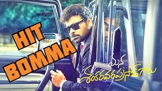 Mana Shankara Vara Prasad Garu experience!! Sankranti Winner!💥