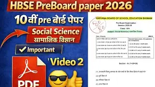 HBSE Class 10th Social science preboard paper 2026 | 29 जनवरी 2026 | hbse 10 Social Science preboard