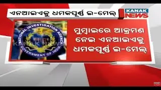 NIA Gets Threatening Of Terror Attack Through Mail In Mumbai With Links Of Taliban