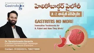 హెలికోబాక్టర్ పైలోరి, H. Pylori A to Z శాశ్వత పరిస్కారం | Dr Sarathchandra Gorantla