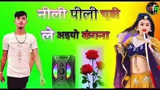 Neeli Peeli Chudi Le Aiyo Kangna | Karwa Chauth Pe Upasi | Dj Dholki Mix | Anil Rawat... 
