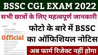 bssc cgl photo edit | bssc cgl exam 2022 | bssc cgl 3 exam 2022 | bihar ssc cgl exam | bssc