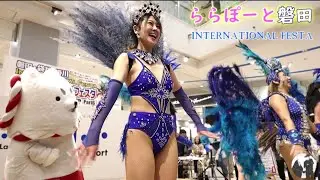 ららぽーと磐田 ブロコブラジリダージ　サンバステージ前編4K 2026.1.25