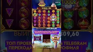 OLYMPUS 1000 заносит #dragonmoney #слотыказино #занос #melstroy #casino