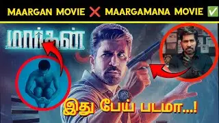 Maargan Movie Super Power Explained 🤯☠️|Maargan Movie Review| Roast Video | Vijay Antony| #trending